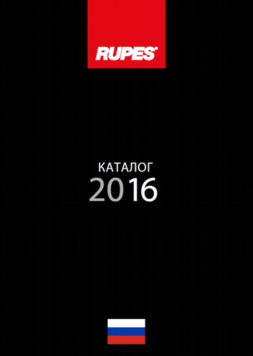 RUPES 2016